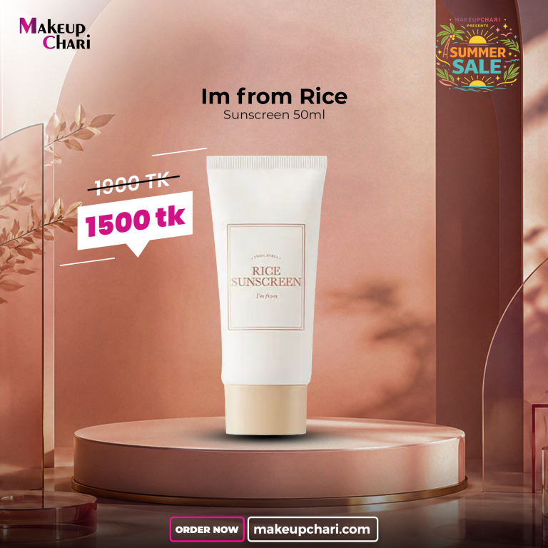Im from Rice Sunscreen 50ml