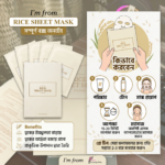 IM FROM Rice Sheet Mask 20 ml