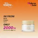 Im From Rice Cream 50g